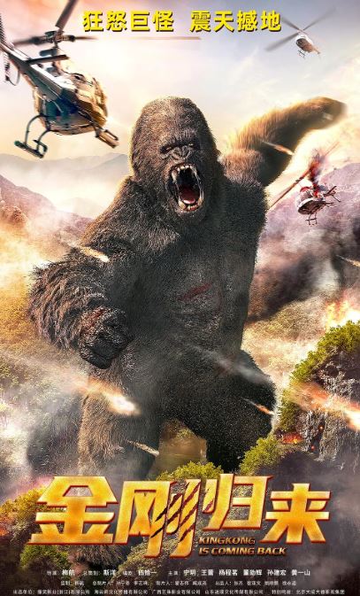 <b><font color='#FF0000'>金刚归来</font></b>