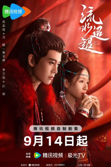 <b><font color='#FF0000'>流水迢迢</font></b>