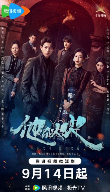 <b><font color='#FF0000'>他似火</font></b>