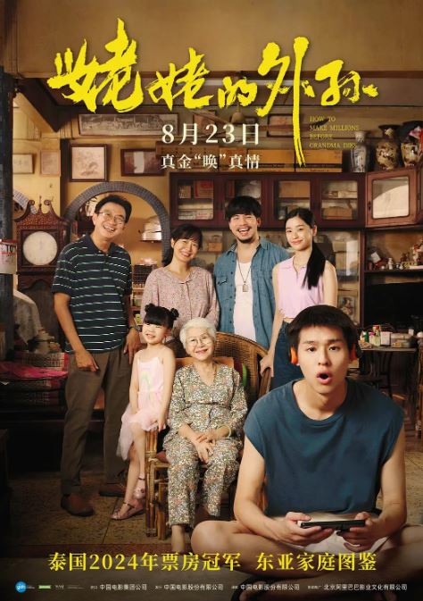 <b><font color='#FF0000'>姥姥的外孙</font></b>