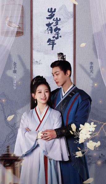 <b><font color='#FF0000'>岁岁有余年</font></b>