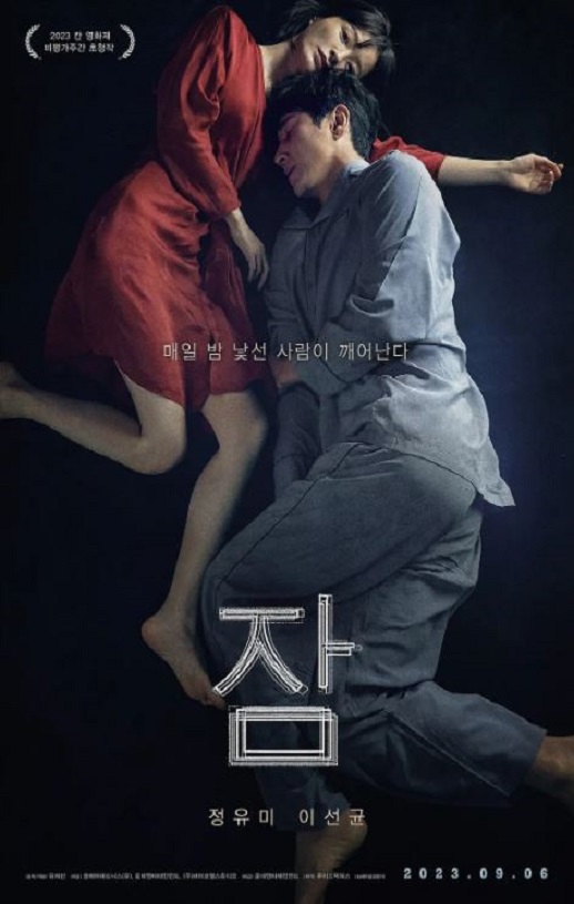 <b><font color='#FF0000'>眠</font></b>