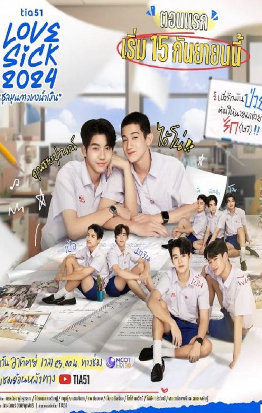 <b><font color='#FF0000'>为爱所困2024</font></b>