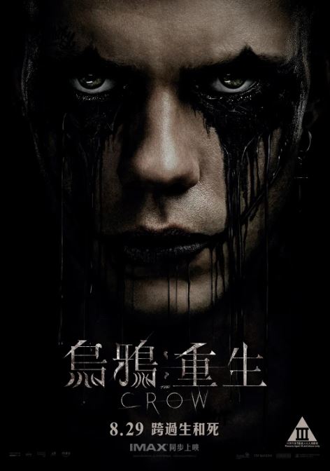 <b><font color='#FF0000'>乌鸦 2024</font></b>