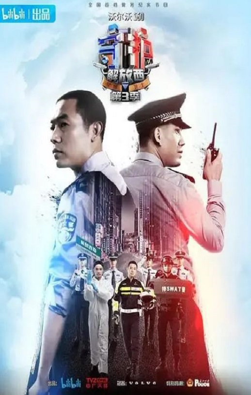 <b><font color='#FF0000'>守护解放西3</font></b>