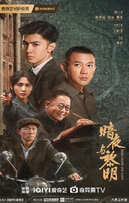 <b><font color='#FF0000'>暗夜与黎明</font></b>