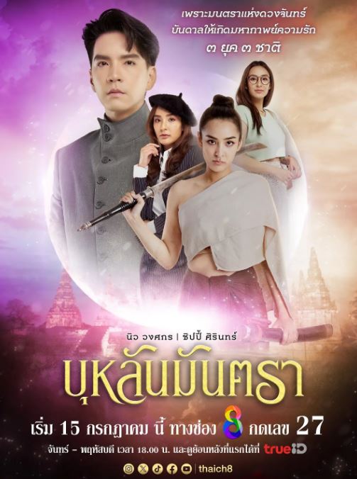 <b><font color='#FF0000'>月亮咒语</font></b>