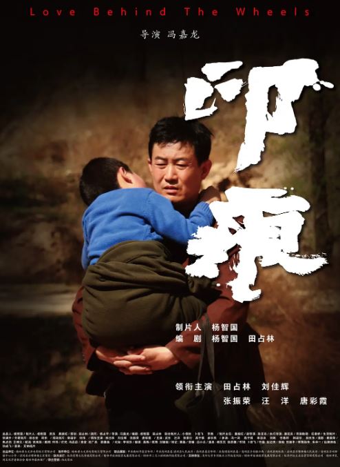 <b><font color='#FF0000'>印痕</font></b>