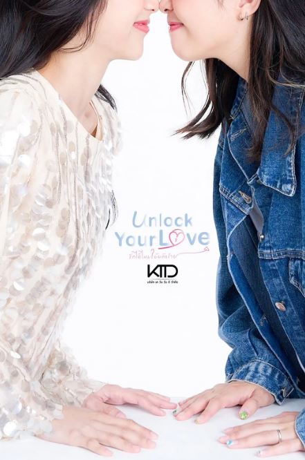 <b><font color='#FF0000'>解锁你的爱</font></b>