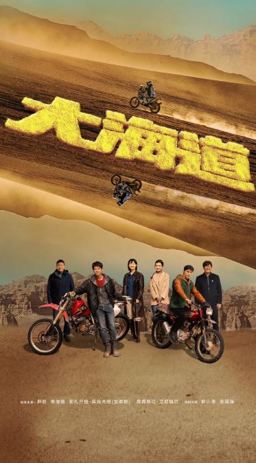 <b><font color='#FF0000'>大海道</font></b>