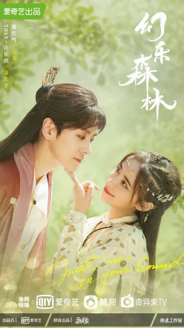 <b><font color='#FF0000'>幻乐森林</font></b>