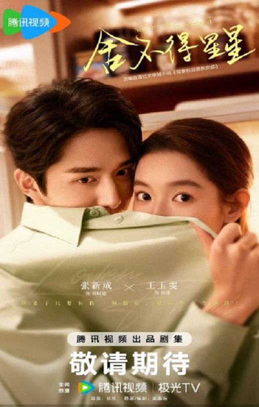 <b><font color='#FF0000'>舍不得星星</font></b>