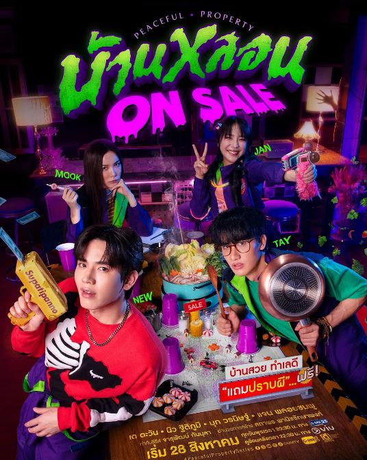 <b><font color='#FF0000'>鬼宅心慌慌</font></b>