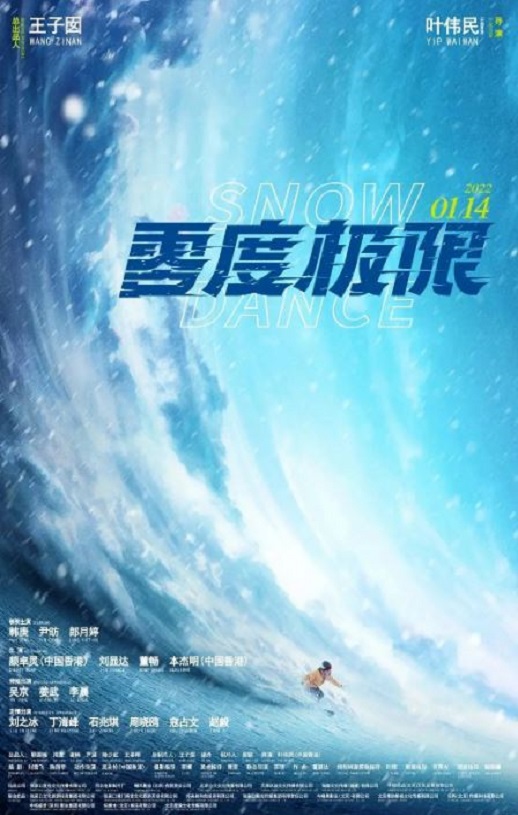 <b><font color='#FF0000'>零度极限</font></b>