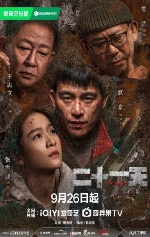 <b><font color='#FF0000'>二十一天</font></b>