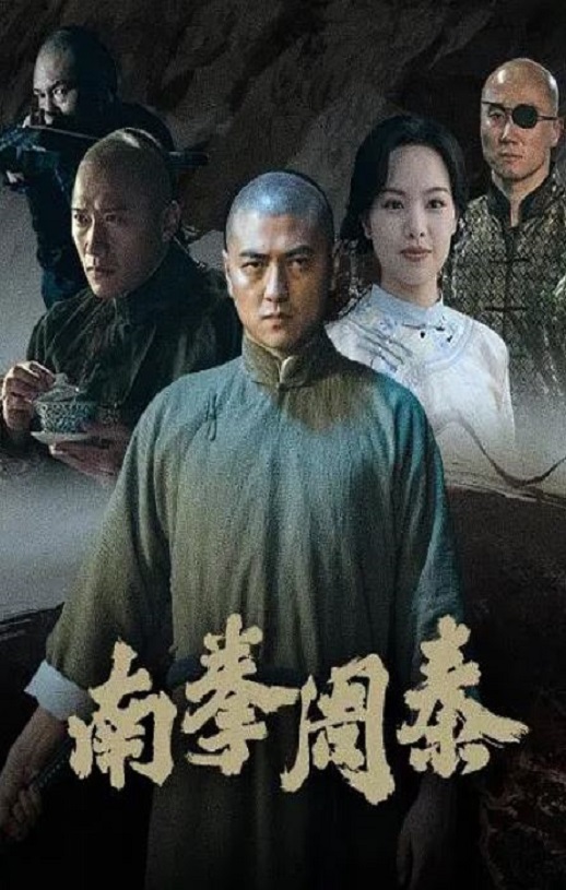 <b><font color='#FF0000'>南拳周泰</font></b>