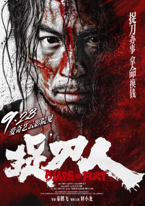 <b><font color='#FF0000'>捉刀人</font></b>