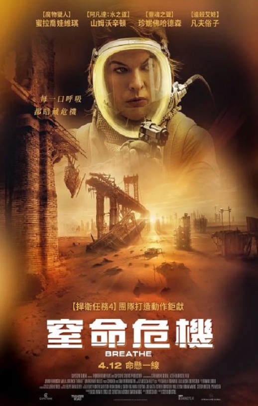 <b><font color='#FF0000'>呼吸</font></b>