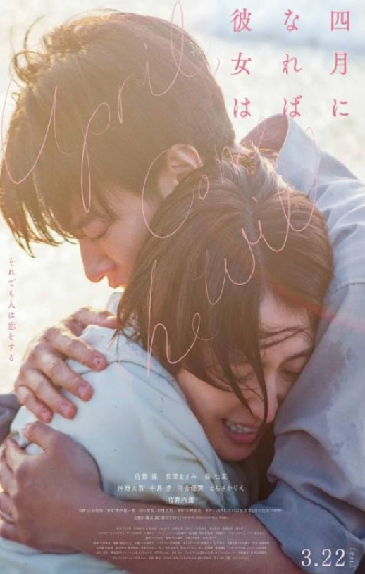 <b><font color='#FF0000'>四月女友</font></b>