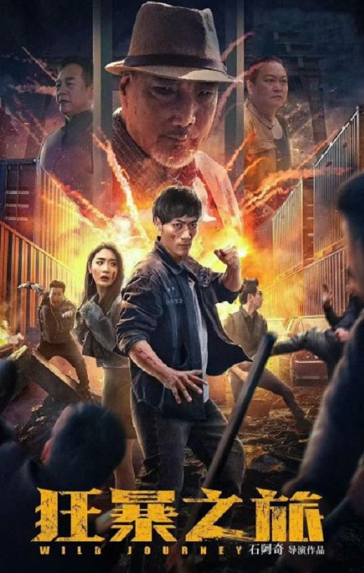 <b><font color='#FF0000'>狂暴之旅</font></b>
