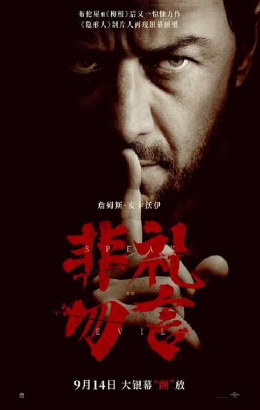 <b><font color='#FF0000'>非礼勿言</font></b>