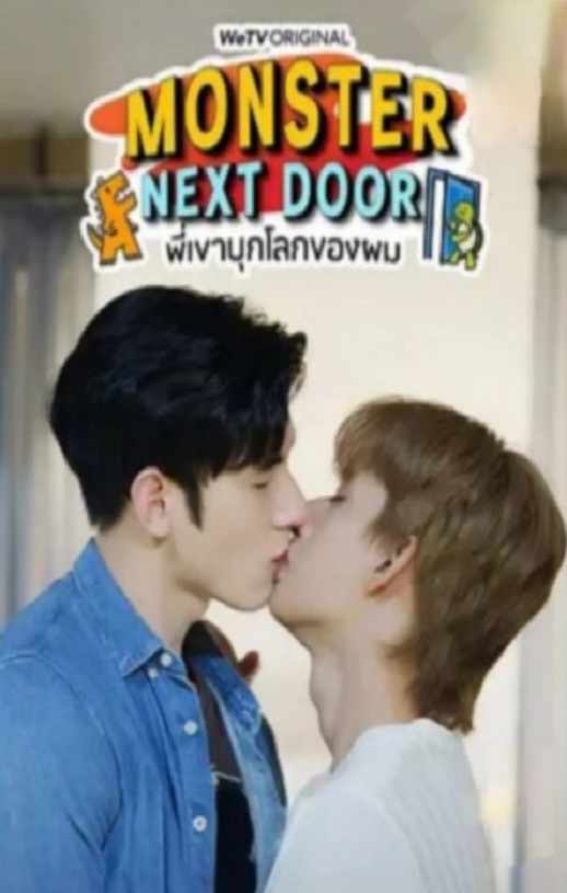 <b><font color='#FF0000'>隔壁怪兽</font></b>