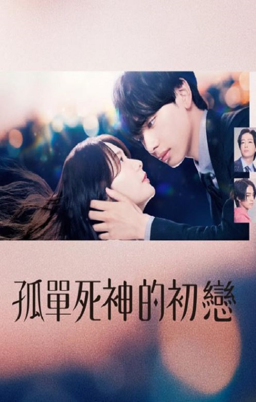 <b><font color='#FF0000'>雪花莲的初恋</font></b>