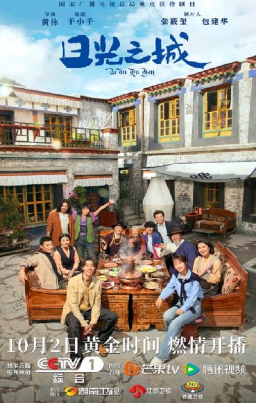 <b><font color='#FF0000'>日光之城</font></b>