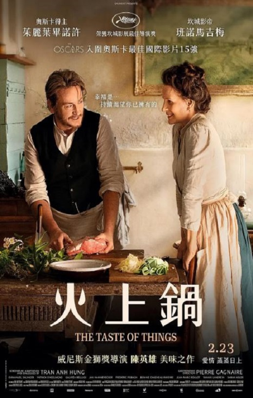 <b><font color='#FF0000'>法式火锅</font></b>