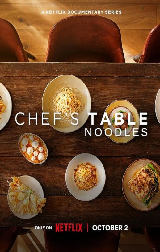 <b><font color='#FF0000'>主厨的餐桌：面条</font></b>