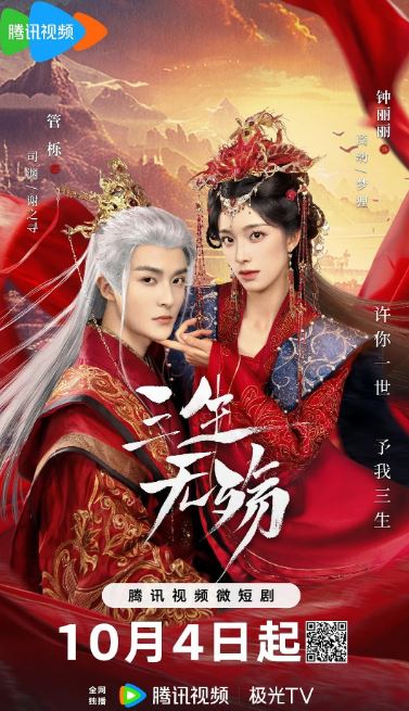 <b><font color='#FF0000'>三生无殇</font></b>