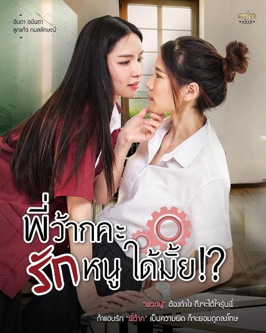 <b><font color='#FF0000'>学姐可以爱我吗</font></b>