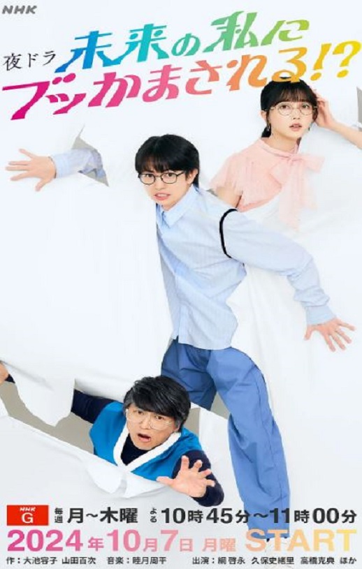 <b><font color='#FF0000'>被未来的自己愚弄！？</font></b>