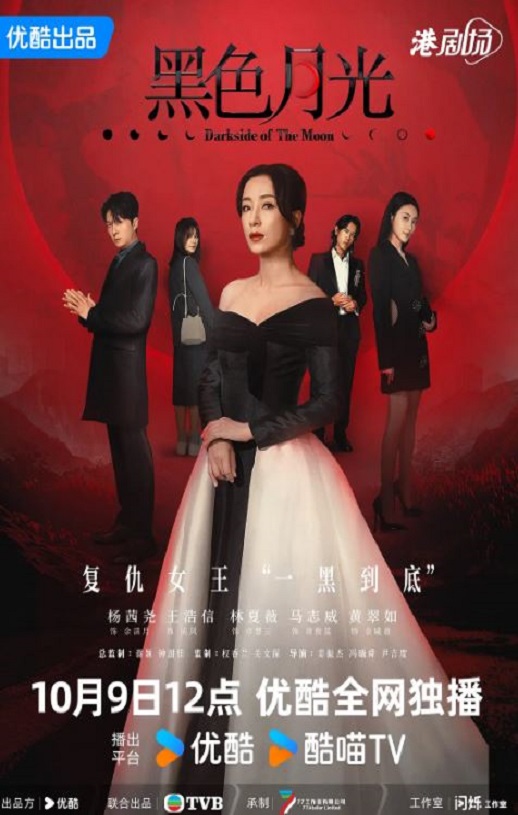 <b><font color='#FF0000'>黑色月光 国语版</font></b>