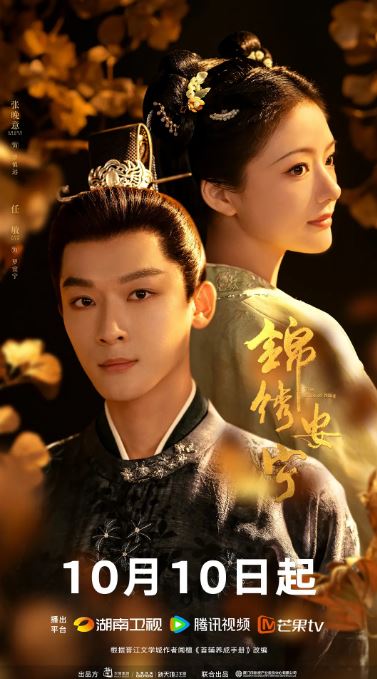 <b><font color='#FF0000'>锦绣安宁</font></b>