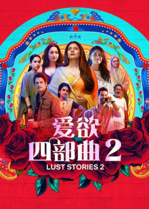 <b><font color='#FF0000'>爱欲四部曲2</font></b>