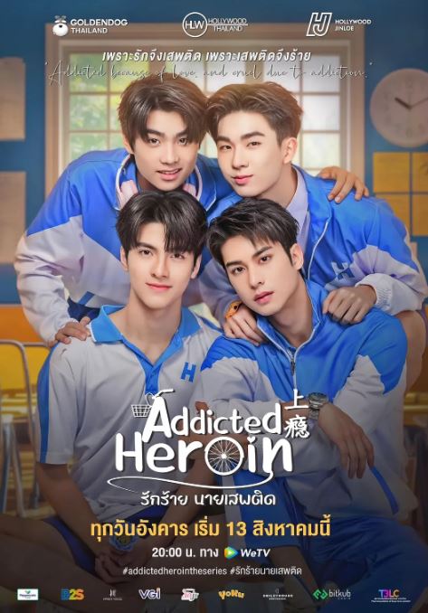 <b><font color='#FF0000'>上瘾</font></b>