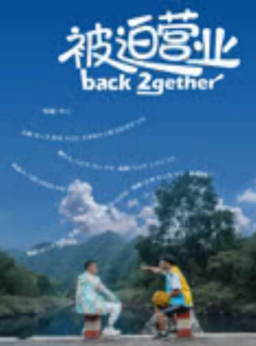 <b><font color='#FF0000'>被迫营业</font></b>