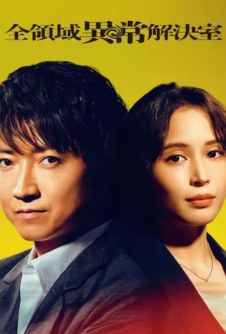 <b><font color='#FF0000'>全领域异常解决室</font></b>