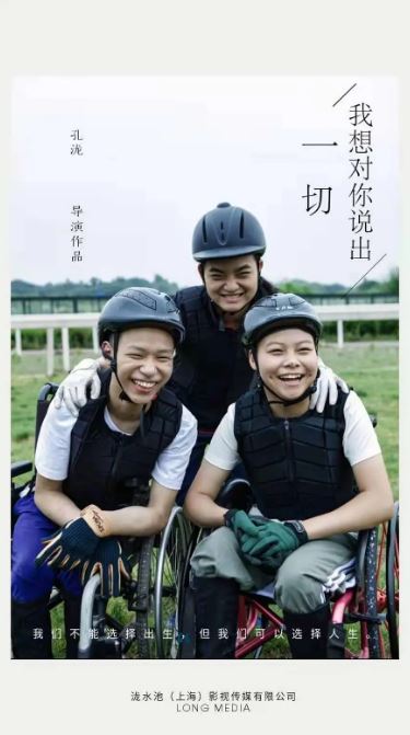 <b><font color='#FF0000'>我想对你说出一切</font></b>