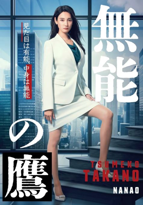 <b><font color='#FF0000'>无能之鹰</font></b>