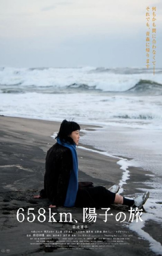 <b><font color='#FF0000'>658公里,阳子的旅途</font></b>