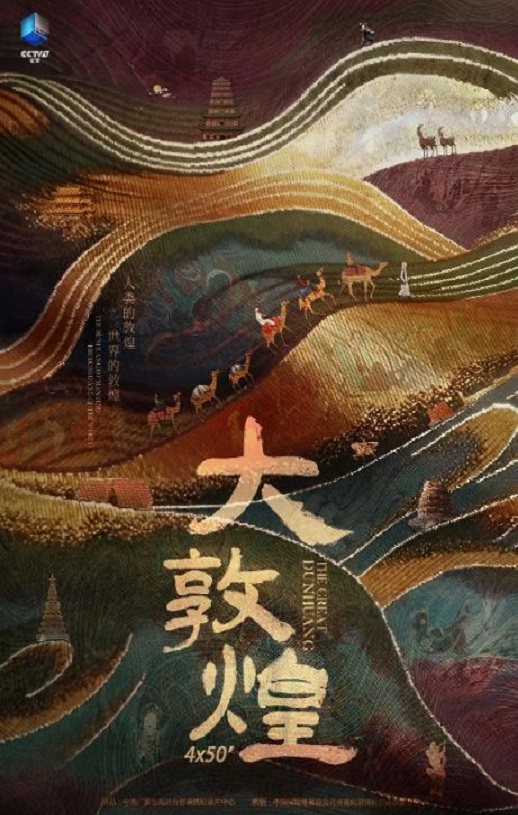 <b><font color='#FF0000'>大敦煌2023</font></b>