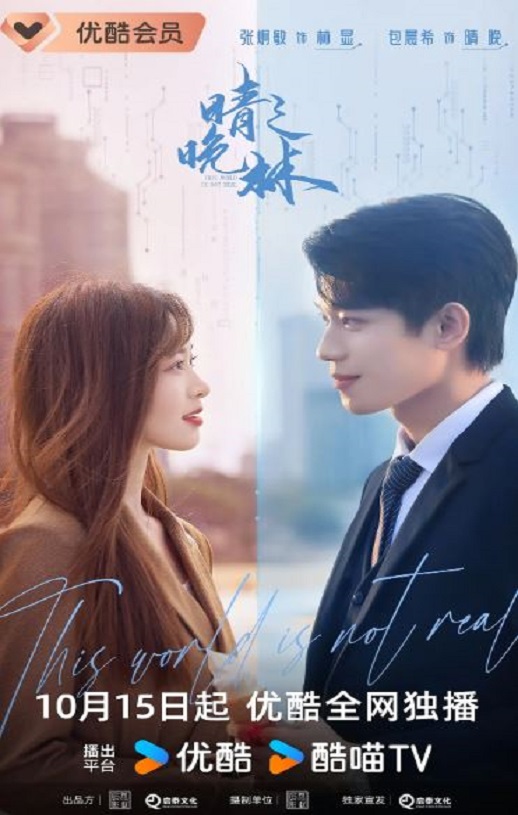 <b><font color='#FF0000'>晴晚之林</font></b>