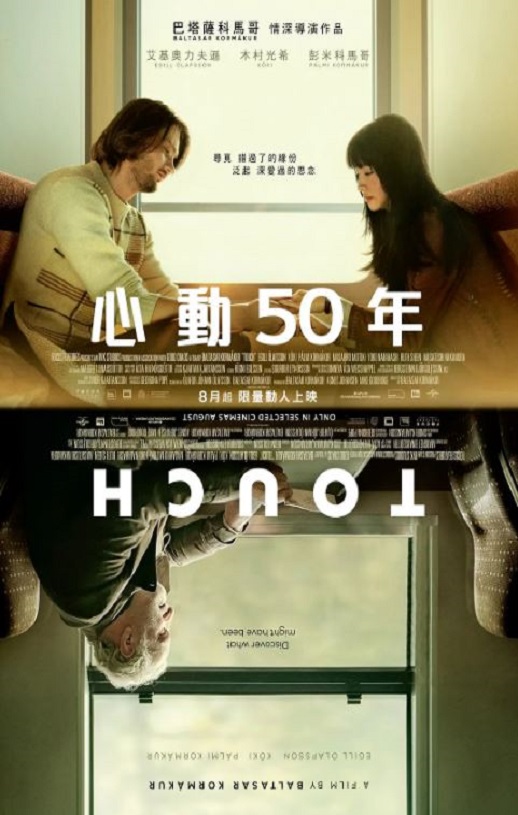 <b><font color='#FF0000'>碰触</font></b>