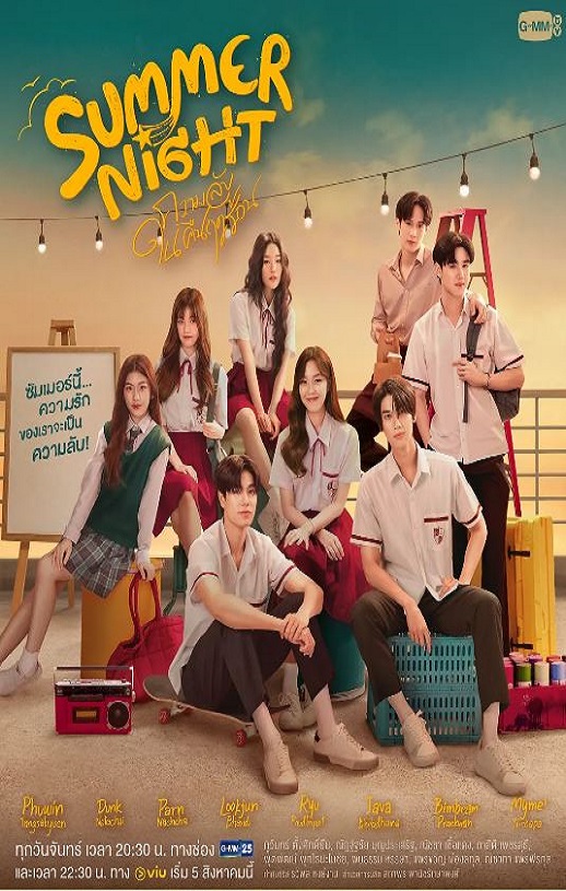 <b><font color='#FF0000'>夏夜</font></b>