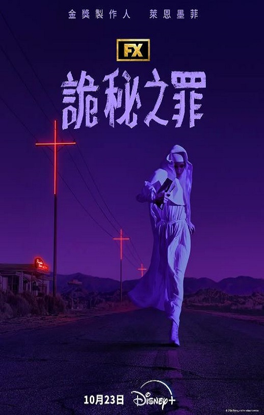 <b><font color='#FF0000'>诡秘之罪</font></b>