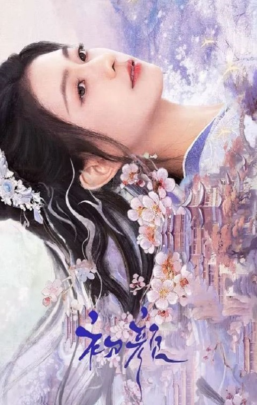 <b><font color='#FF0000'>初颜2024</font></b>