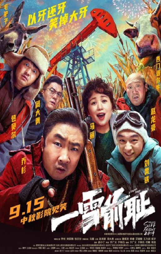 <b><font color='#FF0000'>一雪前耻</font></b>