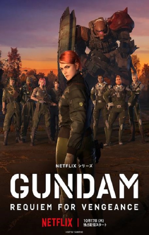 <b><font color='#FF0000'>机动战士高达 复仇的</font></b>